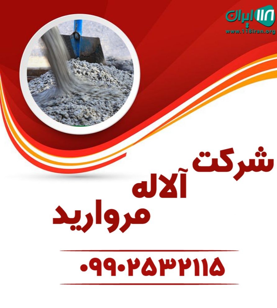 فروشگاه آلاله مروارید یزد